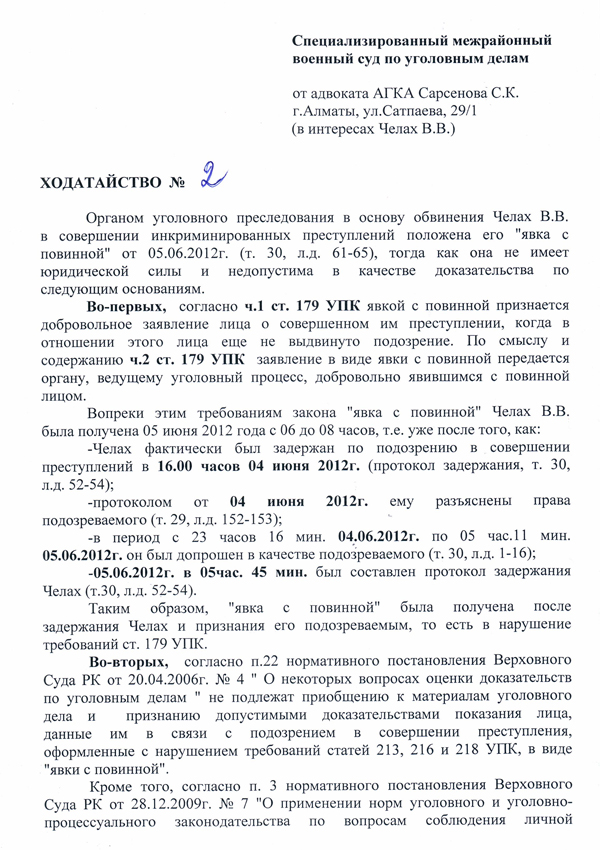 Протокол явки с повинной образец заполненный