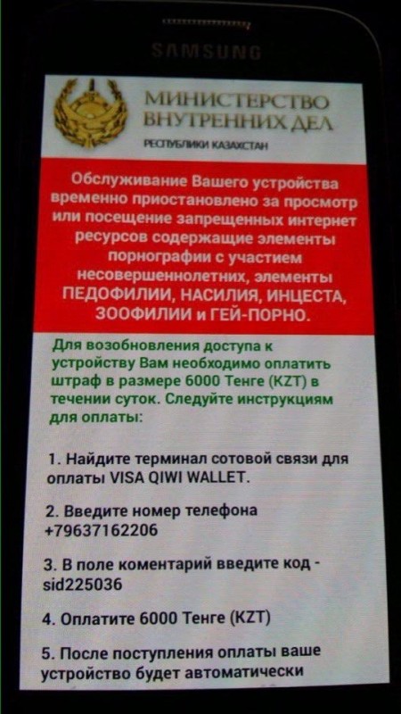 Штраф, которого нет: как мошенники притворяются сайтом МВД