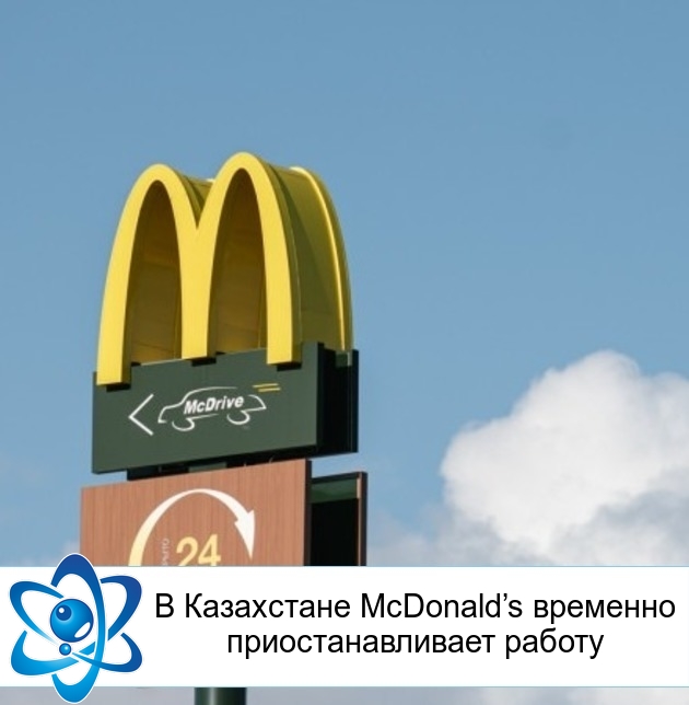   McDonalds   