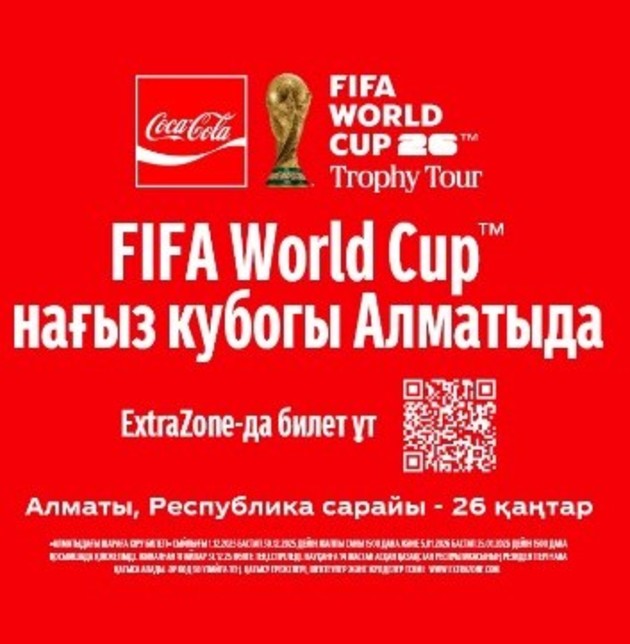 Coca-Cola ��������� ә��� FIFA� Ә��� ������������ң ������� Қ���қ����ғ� ә�����