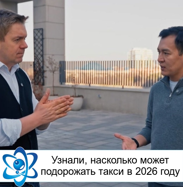 ������, ��������� ����� ���������� ����� � 2026 ����