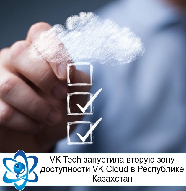 VK Tech ��������� ������ ���� ����������� VK Cloud � ���������� ���������