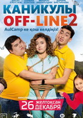 :  off-line 2