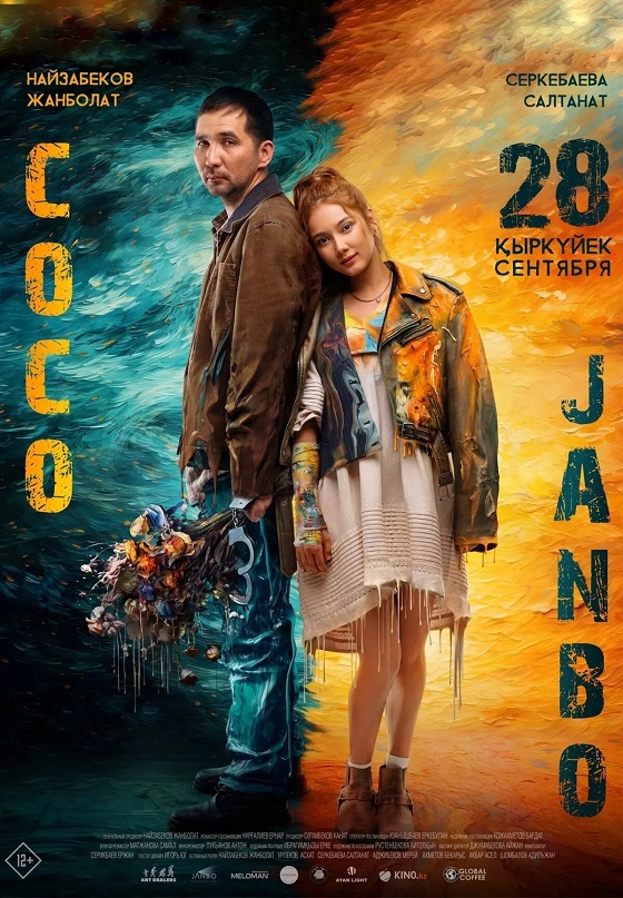 : Coco&Janbo