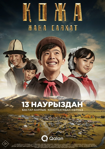 Қ���: ��ң� ������