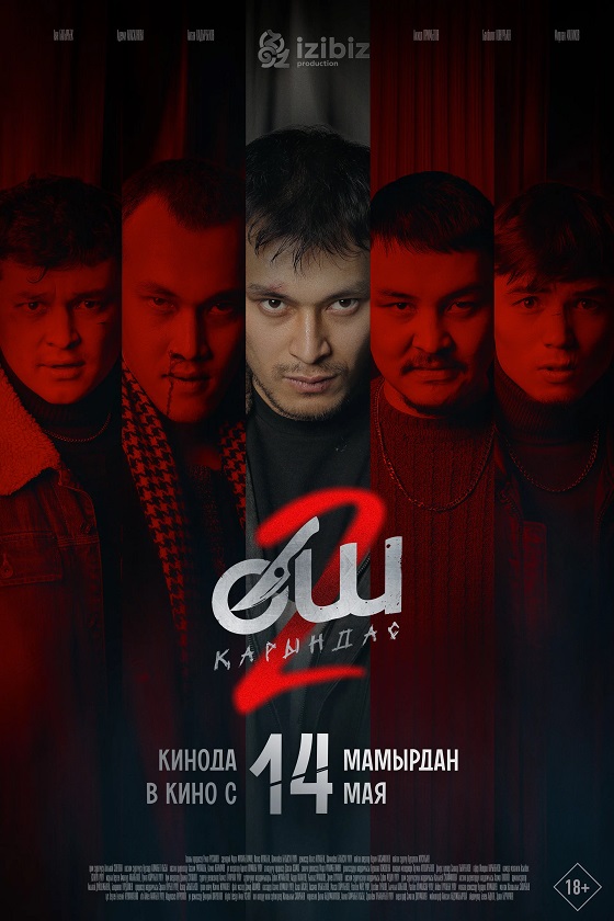 ��������: Ө� 2: Қ�������