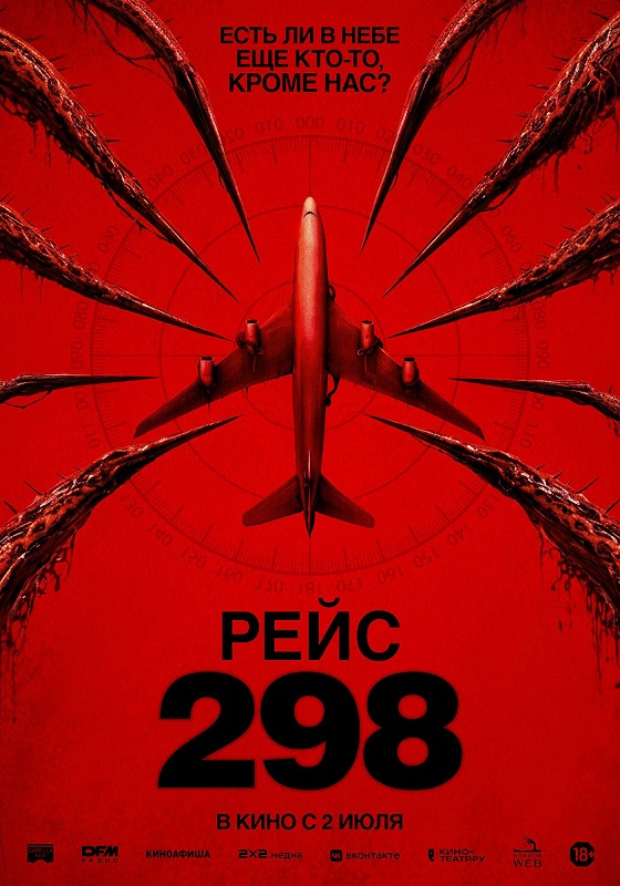 ��������: ���� 298