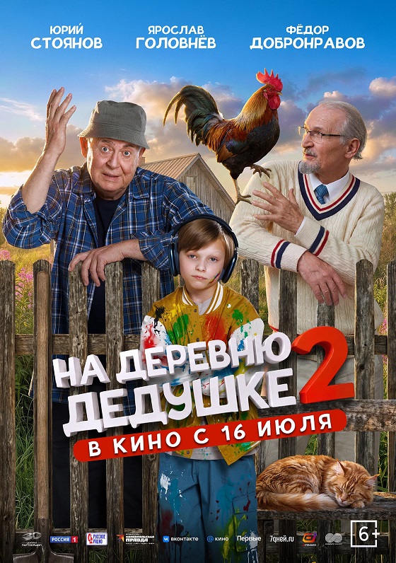 ��������: �� ������� ������� 2