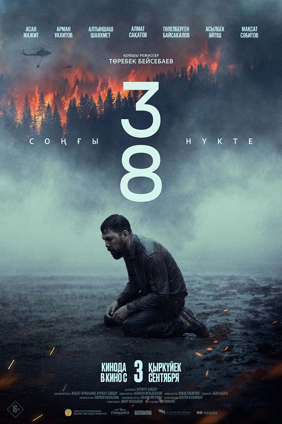 ��������: 38 ��ңғ� �ү���