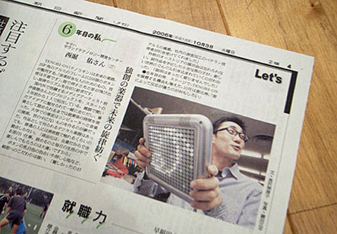 ������ �������������� ������ ��� ������ ���-��� � �������� ����. ���� �� ��� ���� �� ���� ���? ���������. �������������� ����������� TENORI-ON ��������� ����������� ������������ �� 32 �����, �������� � 10 �����, �������� ���������� ����� ������� ��� �� ����� ����������� ��������, ������� ������� �� 5 �����. ����� ����� 650 �������. ������������� ������� (���� � ����� tenorion.exblog.jp).