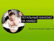 ������������� ������ Namba.kz �������� ��������� �������