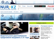 ������� ������ ����� nur.kz ������������