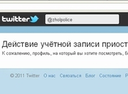 �������� ������� ���������� ������� ���������� �������� @zholpolice � Twitter 