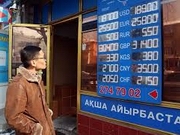 ������ �������� ����� ������� �� ��������� � KASE ���� ������� � ����������