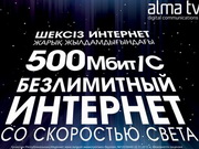 Alma TV   -   500   