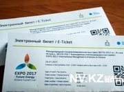   EXPO-2017      
