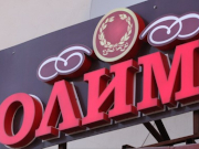 ������ ������� ��������� ��� 145 ���������� �����