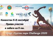 ����������� ������ ������� � ������ ���-������ ���� Challenge2020