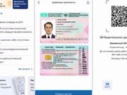 �������� ����� ��������� � ���������� eGov