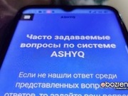 ����� ������� �������� ������� ������������ ������� �������������� � �Ashyq�