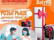 Batyr mall ������� � ��������� ������ ������ ����� ���������������