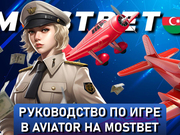     Aviator  Mostbet