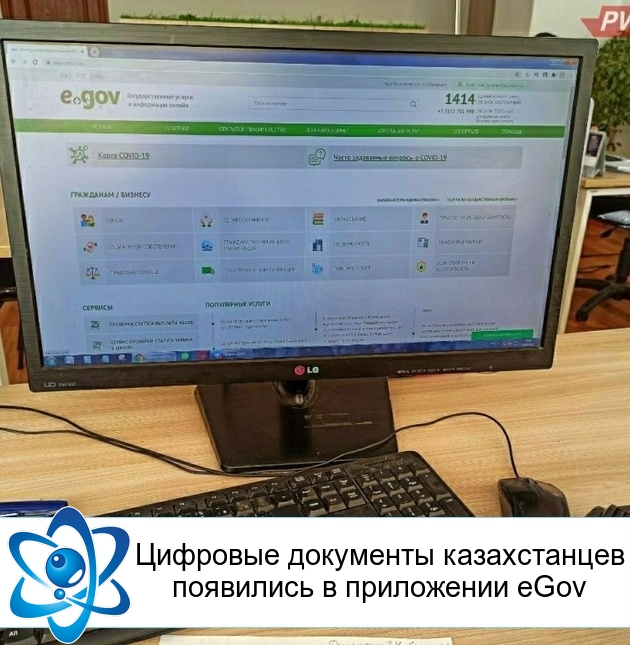 �������� ��������� ������������ ��������� � ���������� eGov