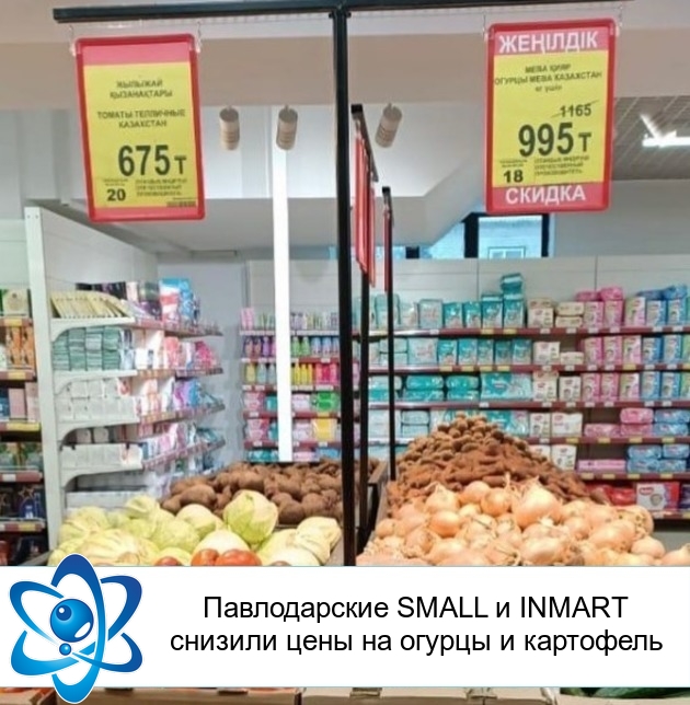 ������������ SMALL � INMART ������� ���� �� ������ � ���������