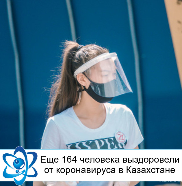 ��� 164 �������� ����������� �� ������������ � ����������