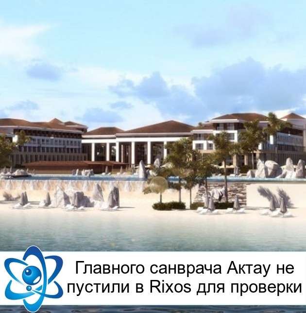 �������� �������� ����� �� ������� � Rixos ��� ��������