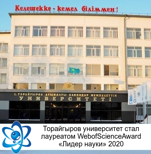     WebofScienceAward   2020