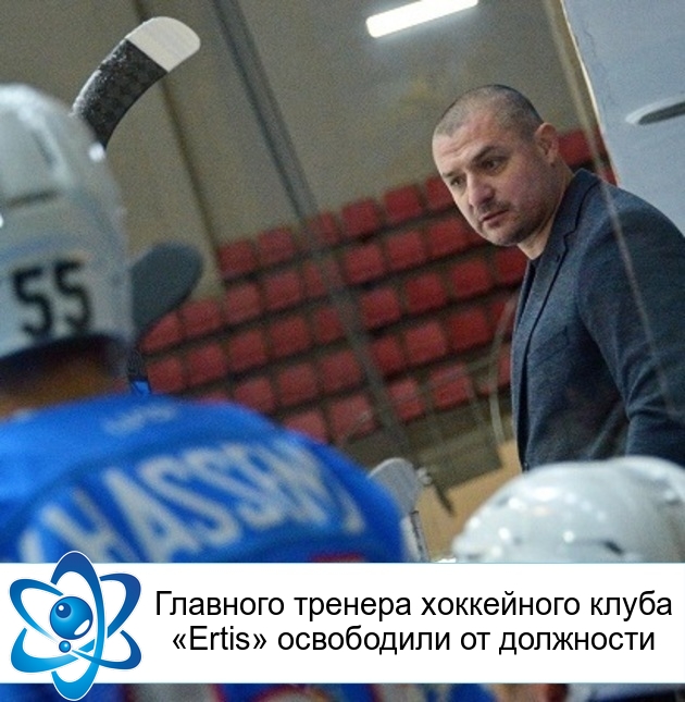 �������� ������� ���������� ����� �Ertis� ���������� �� ���������