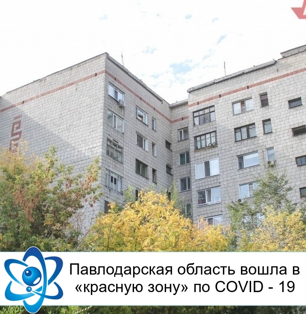 ������������ ������� ����� � �������� ���� �� COVID - 19