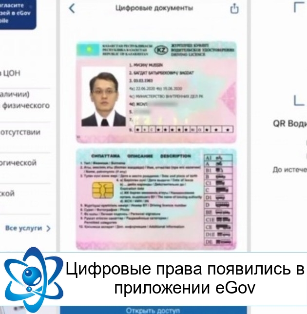 �������� ����� ��������� � ���������� eGov
