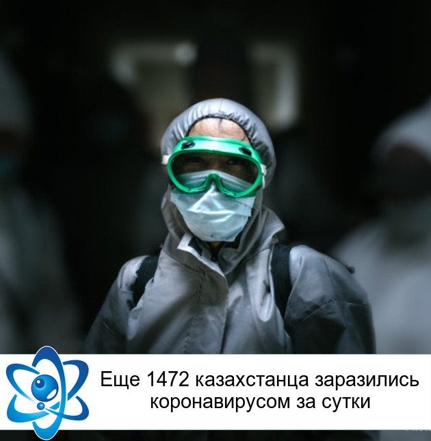 ��� 1472 ����������� ���������� ������������� �� �����