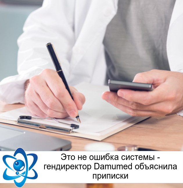 ��� �� ������ ������� - ����������� Damumed ��������� ��������