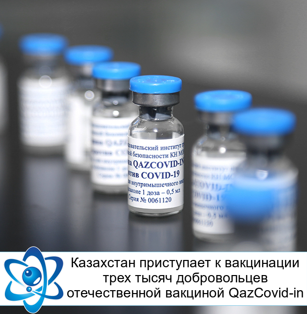 ��������� ���������� � ���������� ���� ����� ������������ ������������� �������� QazCovid-in