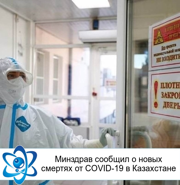 �������� ������� � ����� ������� �� COVID-19 � ����������