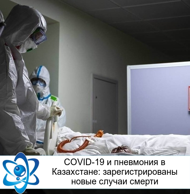 COVID-19 � ��������� � ����������: ���������������� ����� ������ ������