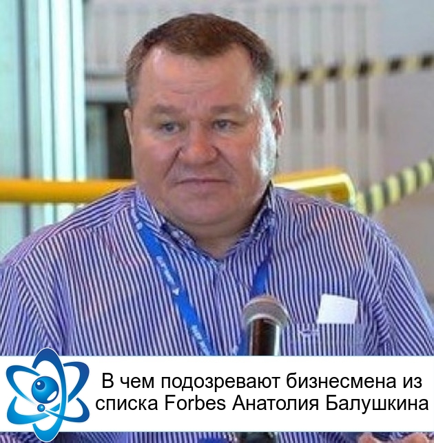 � ��� ����������� ���������� �� ������ Forbes �������� ���������