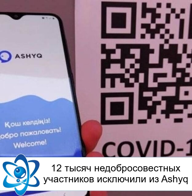 12 ����� ���������������� ���������� ��������� �� Ashyq