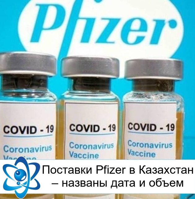�������� Pfizer � ��������� � ������� ���� � �����