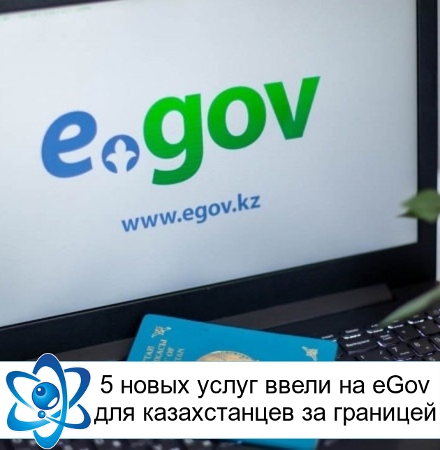 5 ����� ����� ����� �� eGov ��� ������������ �� ��������