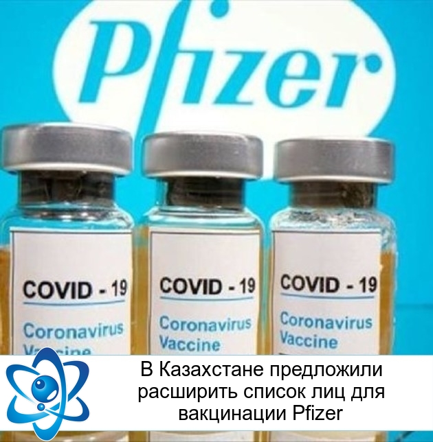 � ���������� ���������� ��������� ������ ��� ��� ���������� Pfizer