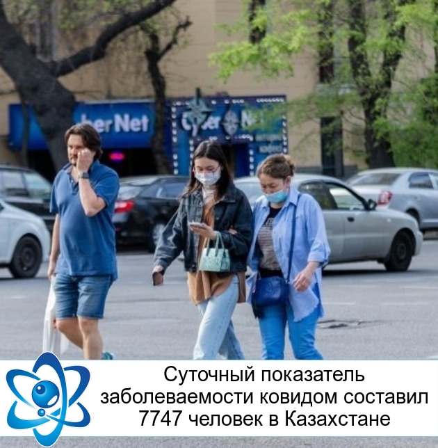 �������� ���������� �������������� ������� �������� 7747 ������� � ����������