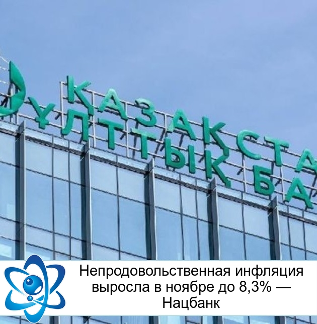 ������������������� �������� ������� � ������ �� 8,3% � �������