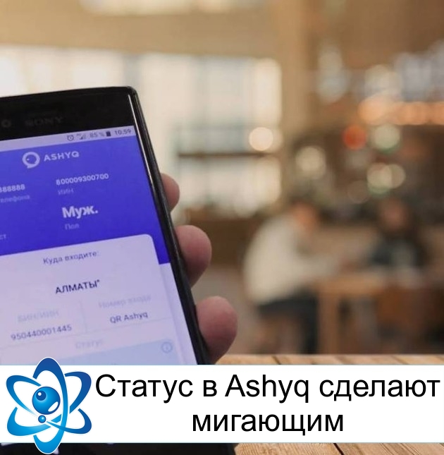 ������ � Ashyq ������� ��������