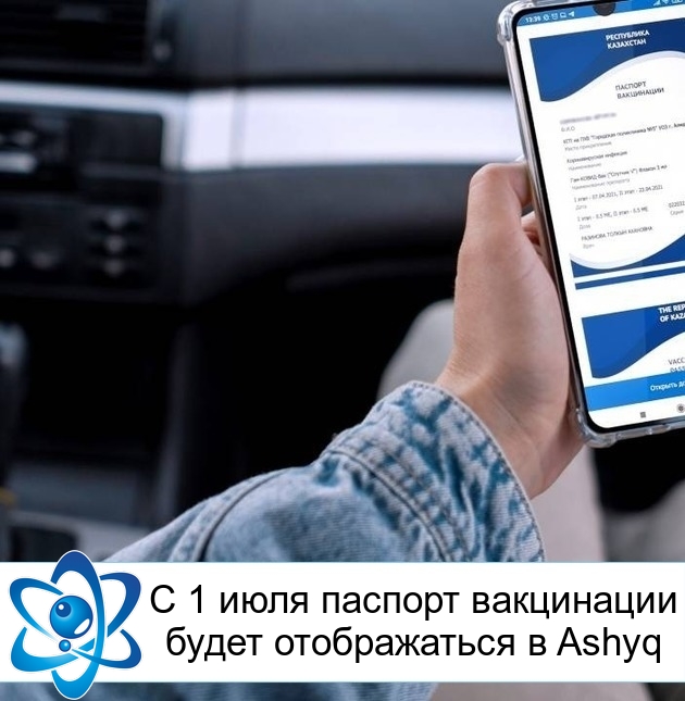 � 1 ���� ������� ���������� ����� ������������ � Ashyq