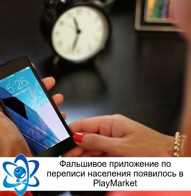 ��������� ���������� �� �������� ��������� ��������� � PlayMarket