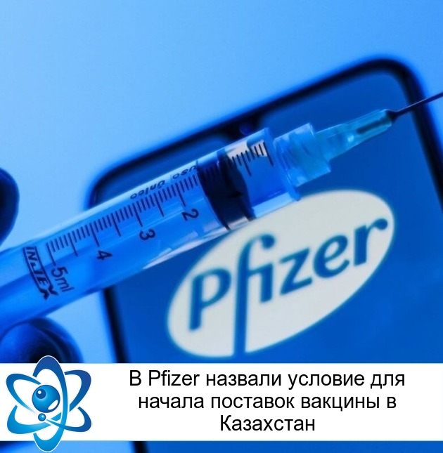 � Pfizer ������� ������� ��� ������ �������� ������� � ���������